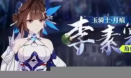 崩坏三2020阵容搭配