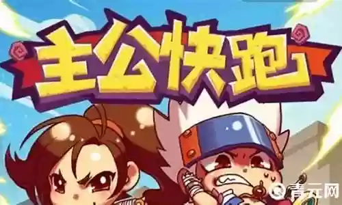 主公快跑阵容搭配攻略插图