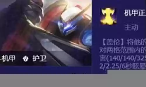 堕落机甲阵容搭配推荐插图