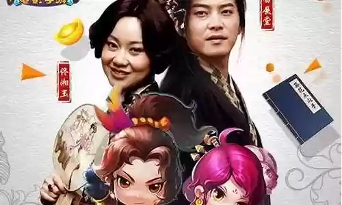 武林外传阵容搭配