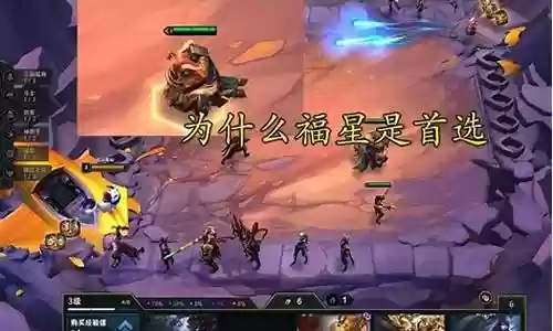 福星王者阵容搭配最新