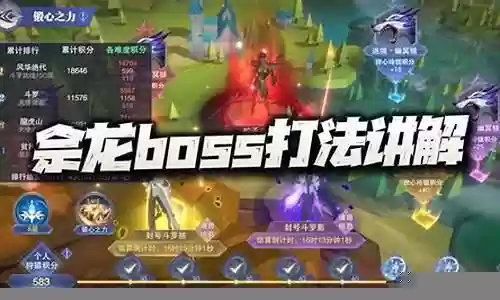 佘龙pvp阵容搭配