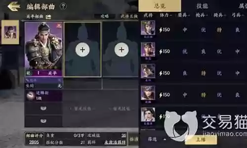 曲新机体阵容搭配