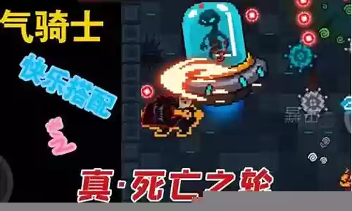 死亡之轮搭配阵容