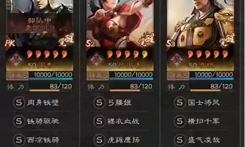 吴之铁骑阵容搭配插图