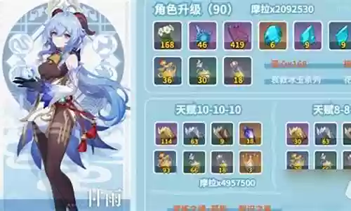 二命甘雨阵容搭配