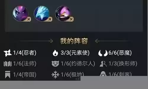 恶魔刺客阵容搭配