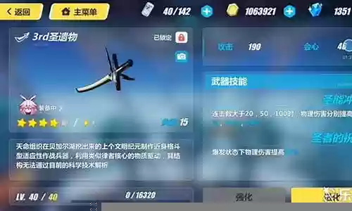 崩坏3闲鱼舰长搭配阵容