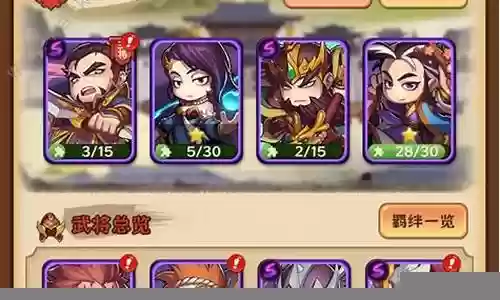主公出击阵容搭配插图