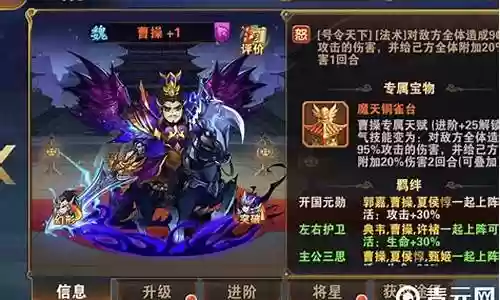 放开 魏国阵容搭配