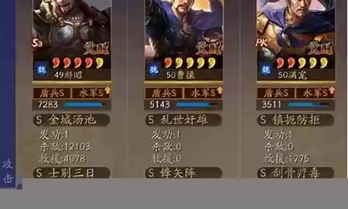郝昭的阵容搭配推荐