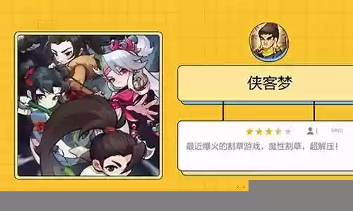 侠客梦阵容搭配