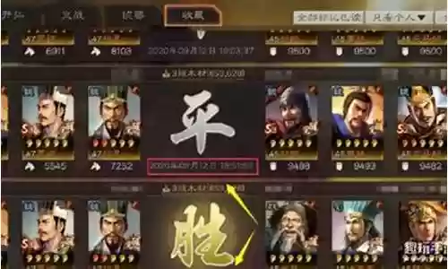 传统魏骑阵容搭配