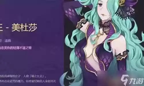 美杜莎阵容怎样搭配