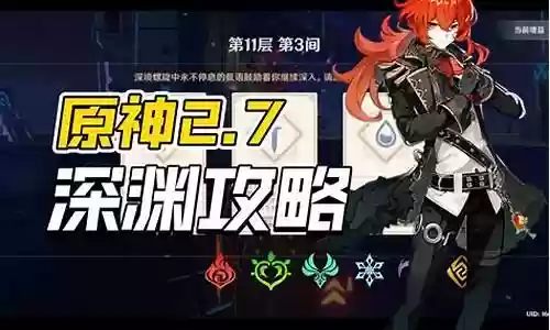 卢姥爷深渊阵容搭配