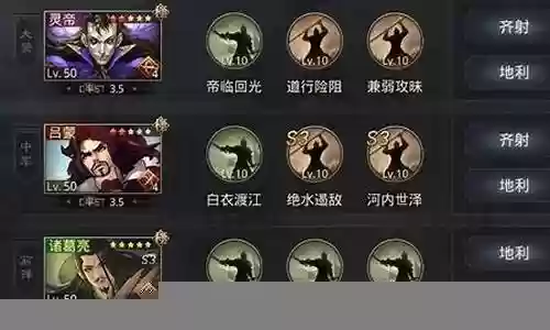 率土之滨青龙阵容怎么搭配