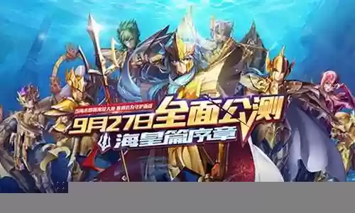 圣斗士阵容搭配图片