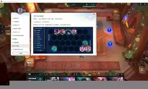 一键阵容搭配