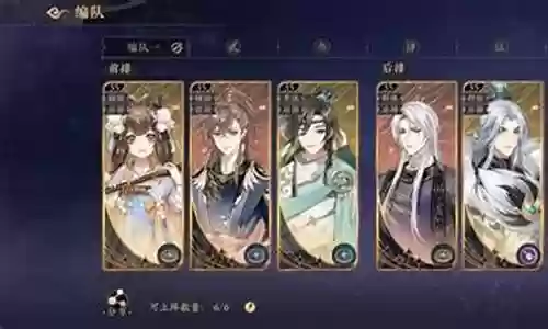 安如是阵容搭配