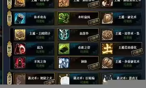 火影超强阵容搭配图片