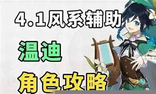 风神新手阵容搭配
