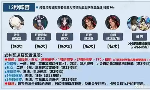 克制食灵阿修罗阵容搭配