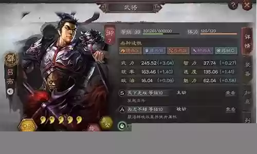 爆头吕布阵容搭配插图