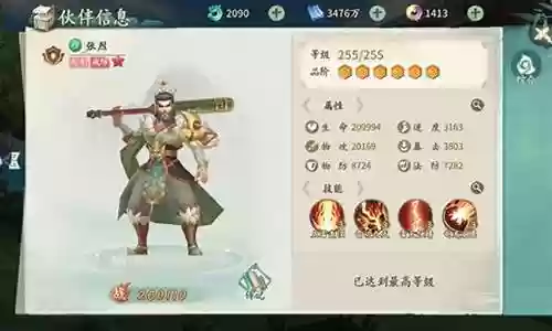 武士木剑推荐阵容搭配