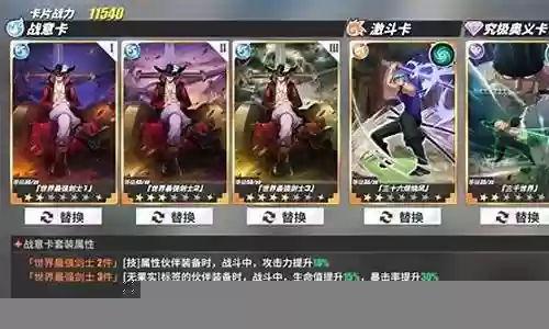热血航线前期阵容搭配