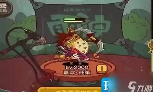 郭嘉阵容搭配咸鱼战法