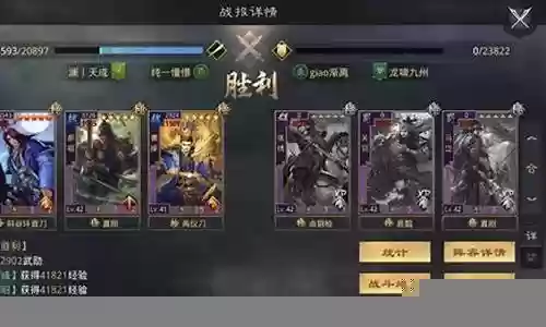 率土之滨荀彧阵容搭配开荒
