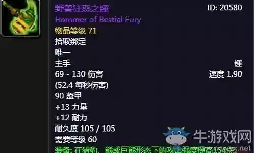 狂怒野兽搭配什么阵容