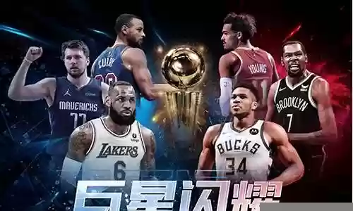 最强nba阵容搭配图插图