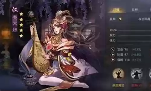 率土之滨蔡文姬搭配阵容