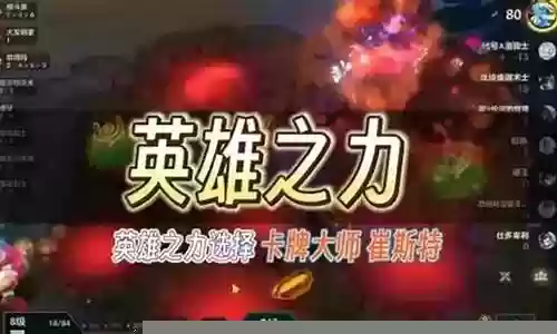 传奇7阵容搭配图解