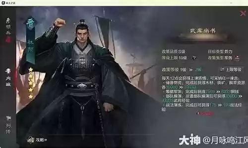 杜预武将搭配阵容