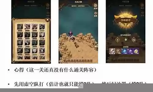 神器试炼阵容搭配推荐插图