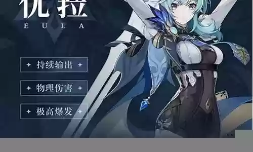 优菈阵容搭配修女插图