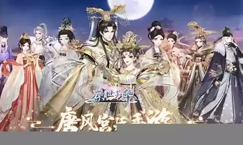 盛世芳华阵容搭配貂蝉插图