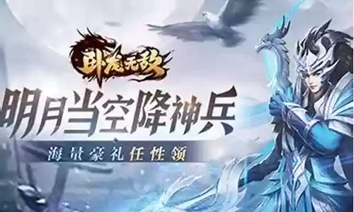 卧龙无敌阵容搭配