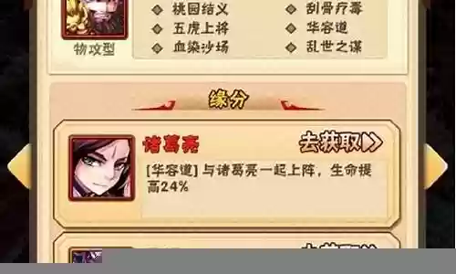 暗金武将阵容搭配插图