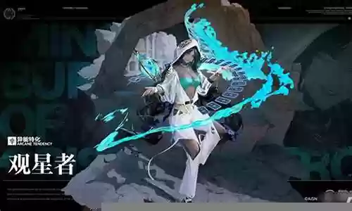 无期迷途阵容搭配活动插图