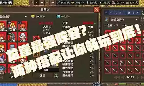 到底怎么搭配阵容好看