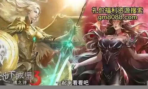 地堡3最美阵容搭配