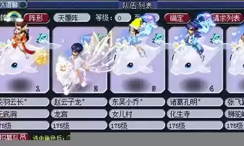 梦幻175搭配阵容