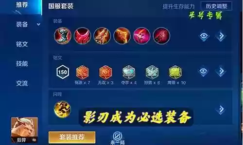 新赛季后羿阵容搭配