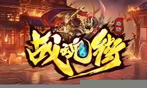 虞姬项羽阵容装备搭配