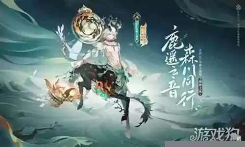 小鹿最佳组队搭配阵容