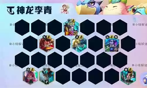 神龙炮手李青阵容搭配