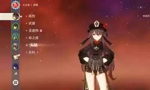 6命胡桃阵容搭配